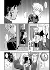 求愛エトランゼ試し読み12ページ