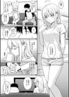 求愛エトランゼ試し読み13ページ