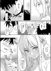 求愛エトランゼ試し読み14ページ