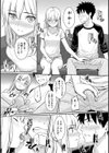 求愛エトランゼ試し読み15ページ