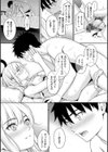 求愛エトランゼ試し読み21ページ