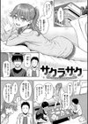 求愛エトランゼ試し読み24ページ