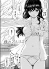 求愛エトランゼ試し読み27ページ