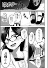 ビデオレター試し読み1ページ