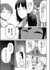 ビデオレター試し読み3ページ
