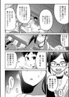 ビデオレター試し読み4ページ