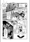仮想現実リョナニー試し読み2ページ