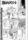 鮮血のシャンパンコール試し読み1ページ