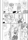 鮮血のシャンパンコール試し読み2ページ