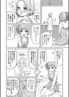 鮮血のシャンパンコール試し読み4ページ