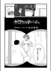 キラーネーム試し読み2ページ