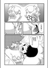 キラーネーム試し読み4ページ