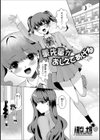 薫先輩がおしえてあげる試し読み1ページ