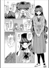 薫先輩がおしえてあげる試し読み2ページ