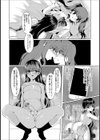 薫先輩がおしえてあげる試し読み4ページ