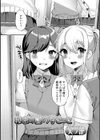 秘密の女の子ごっこ試し読み1ページ