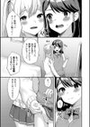 秘密の女の子ごっこ試し読み3ページ