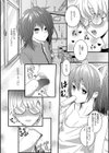 猫耳男子は男の娘？試し読み2ページ