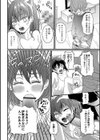 猫耳男子は男の娘？試し読み4ページ