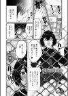 屋上の秘密試し読み1ページ