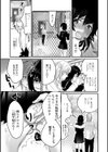 屋上の秘密試し読み2ページ