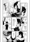 屋上の秘密試し読み3ページ