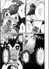 屋上の秘密試し読み4ページ