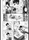 おしっこのところでしたいの！試し読み6ページ