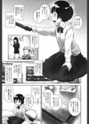 おしっこのところでしたいの！試し読み7ページ