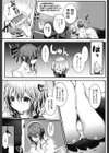 よだれえっち試し読み7ページ