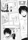 ものけもの 妖児艶童怪異譚試し読み3ページ