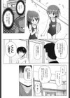 ものけもの 妖児艶童怪異譚試し読み4ページ