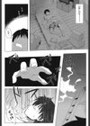 ものけもの 妖児艶童怪異譚試し読み5ページ