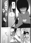 ものけもの 妖児艶童怪異譚試し読み6ページ