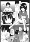 ものけもの 妖児艶童怪異譚試し読み7ページ