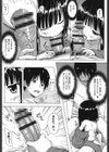 ものけもの 妖児艶童怪異譚試し読み9ページ