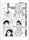 休膣出勤にご注意！試し読み4ページ