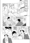 がけっぷ痴試し読み2ページ