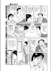 がけっぷ痴試し読み3ページ