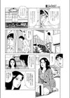 がけっぷ痴試し読み4ページ