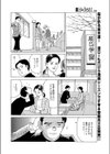 赤い夕陽が校射をそめて試し読み2ページ