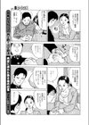 赤い夕陽が校射をそめて試し読み3ページ
