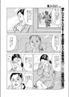 赤い夕陽が校射をそめて試し読み4ページ