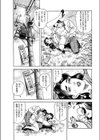 うっぷん腫らし試し読み3ページ