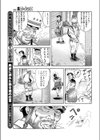 うっぷん腫らし試し読み5ページ