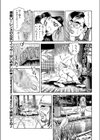 うっぷん腫らし試し読み7ページ