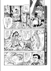 うっぷん腫らし試し読み8ページ