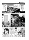 いびつな愛縄試し読み2ページ