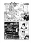 いびつな愛縄試し読み3ページ