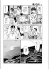 いびつな愛縄試し読み4ページ